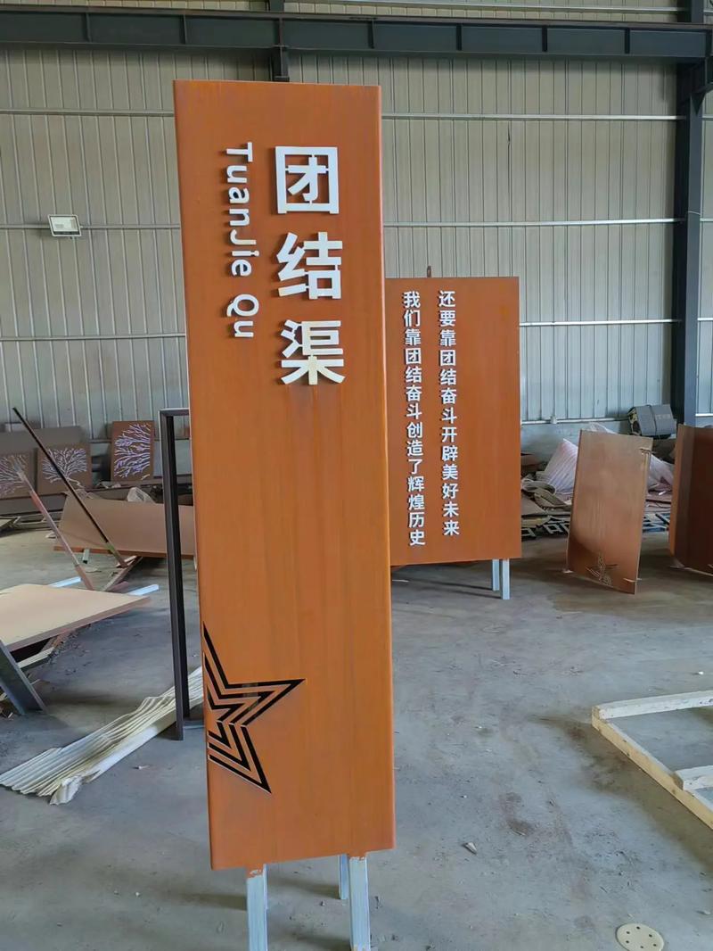 银海耐候钢标识牌